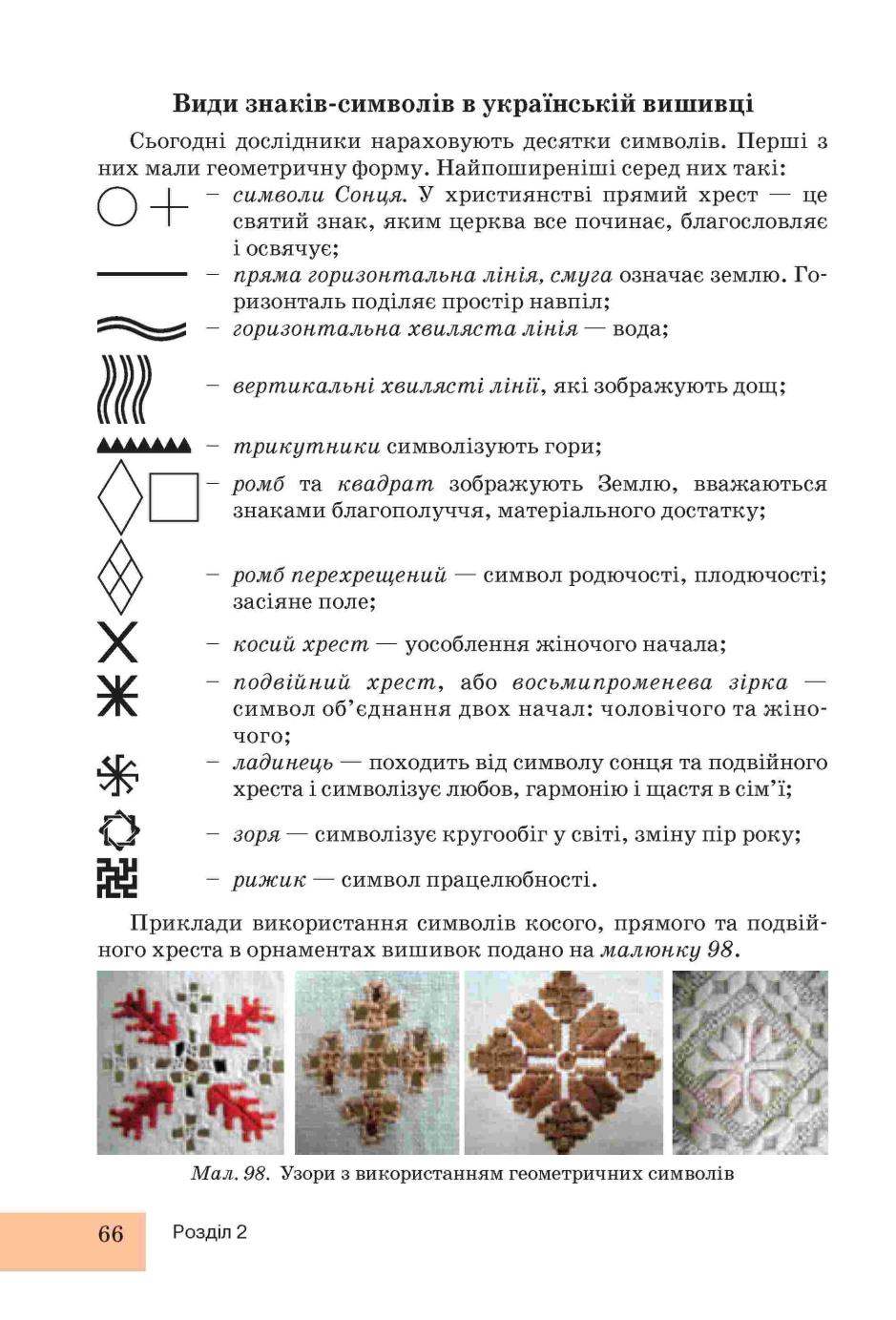 Мініатюра 66