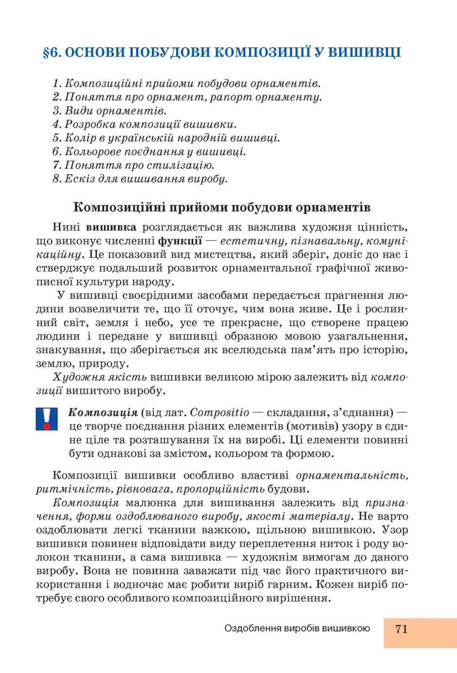 Мініатюра 71