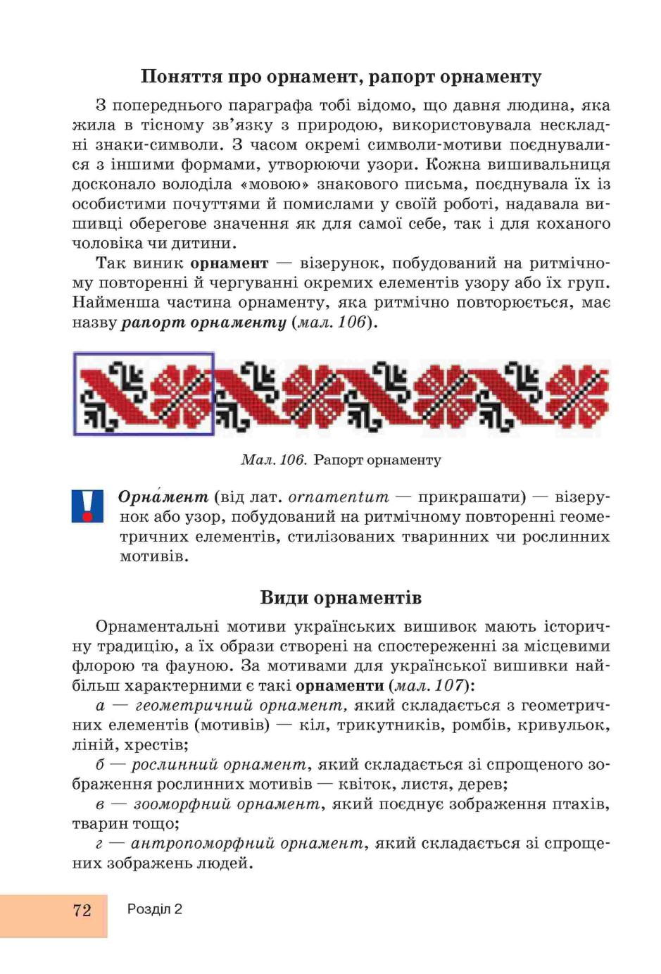 Мініатюра 72