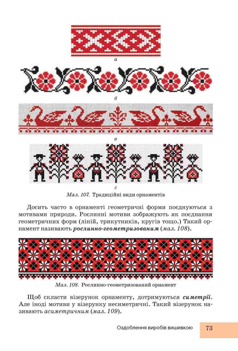 Мініатюра 73