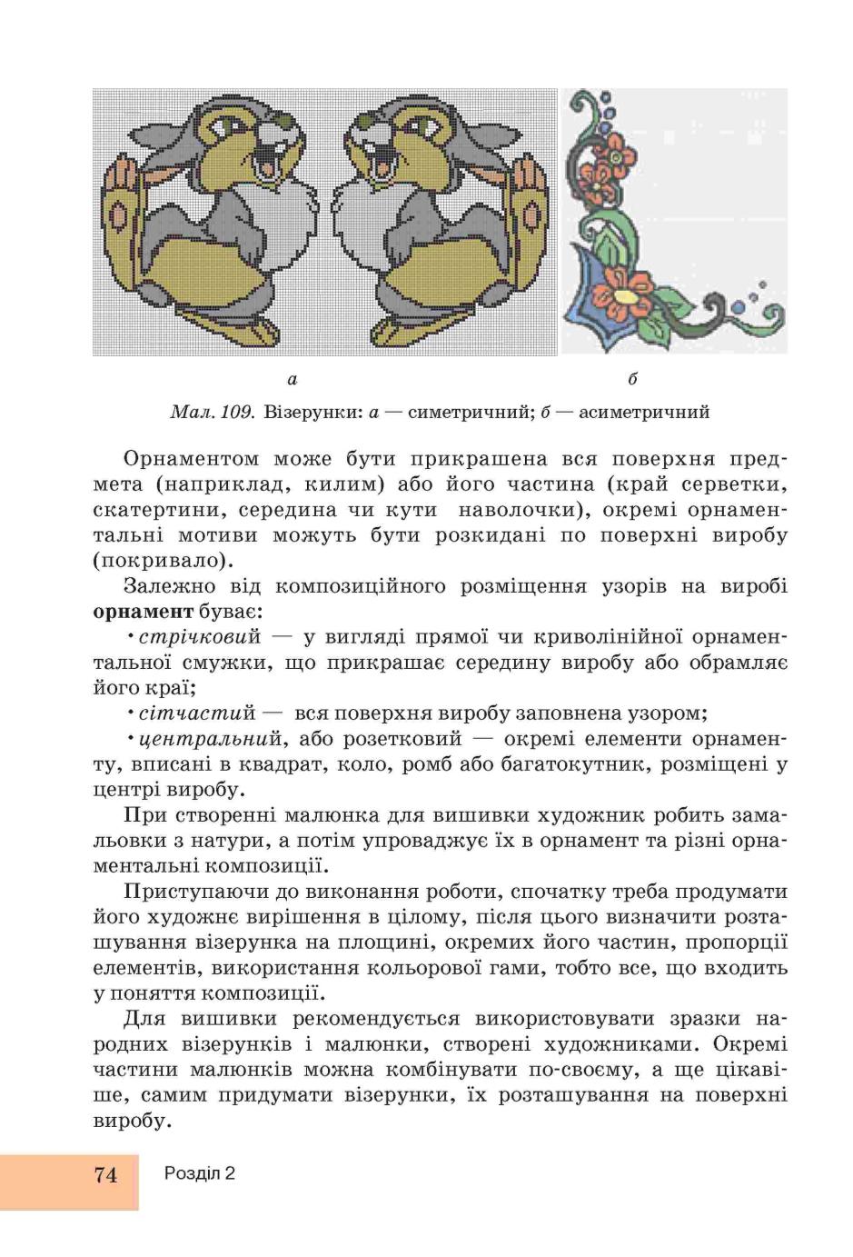 Мініатюра 74