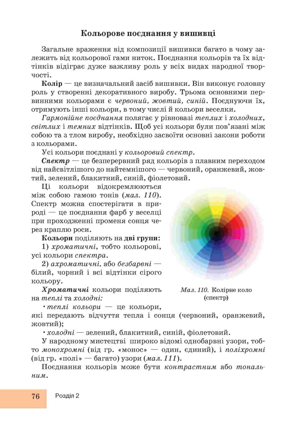 Мініатюра 76