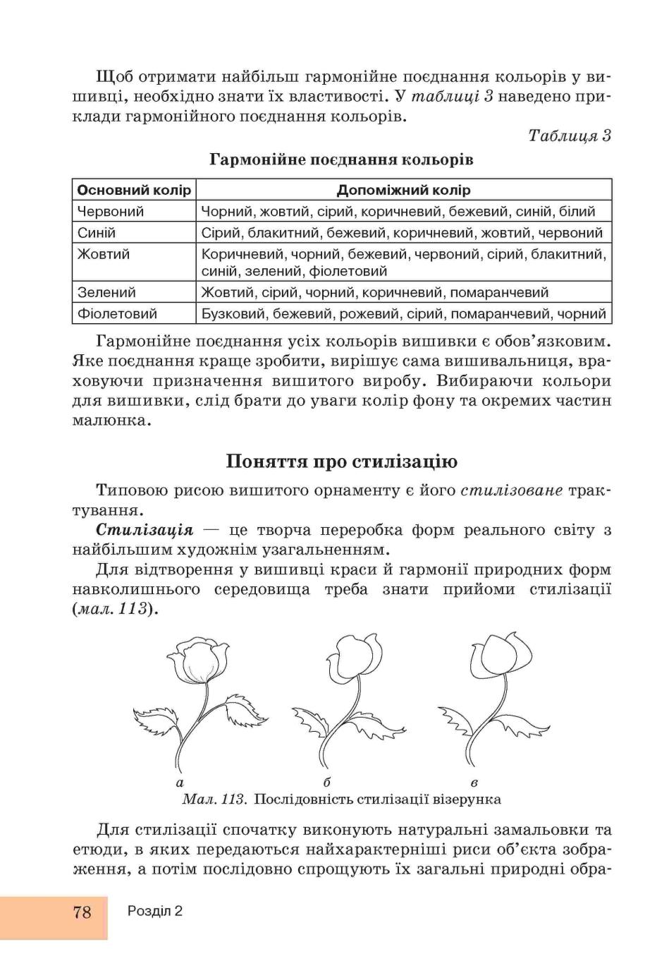 Мініатюра 78
