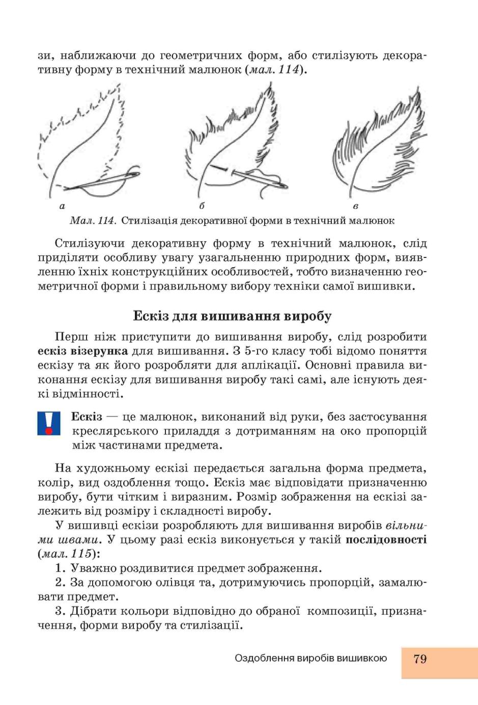 Мініатюра 79