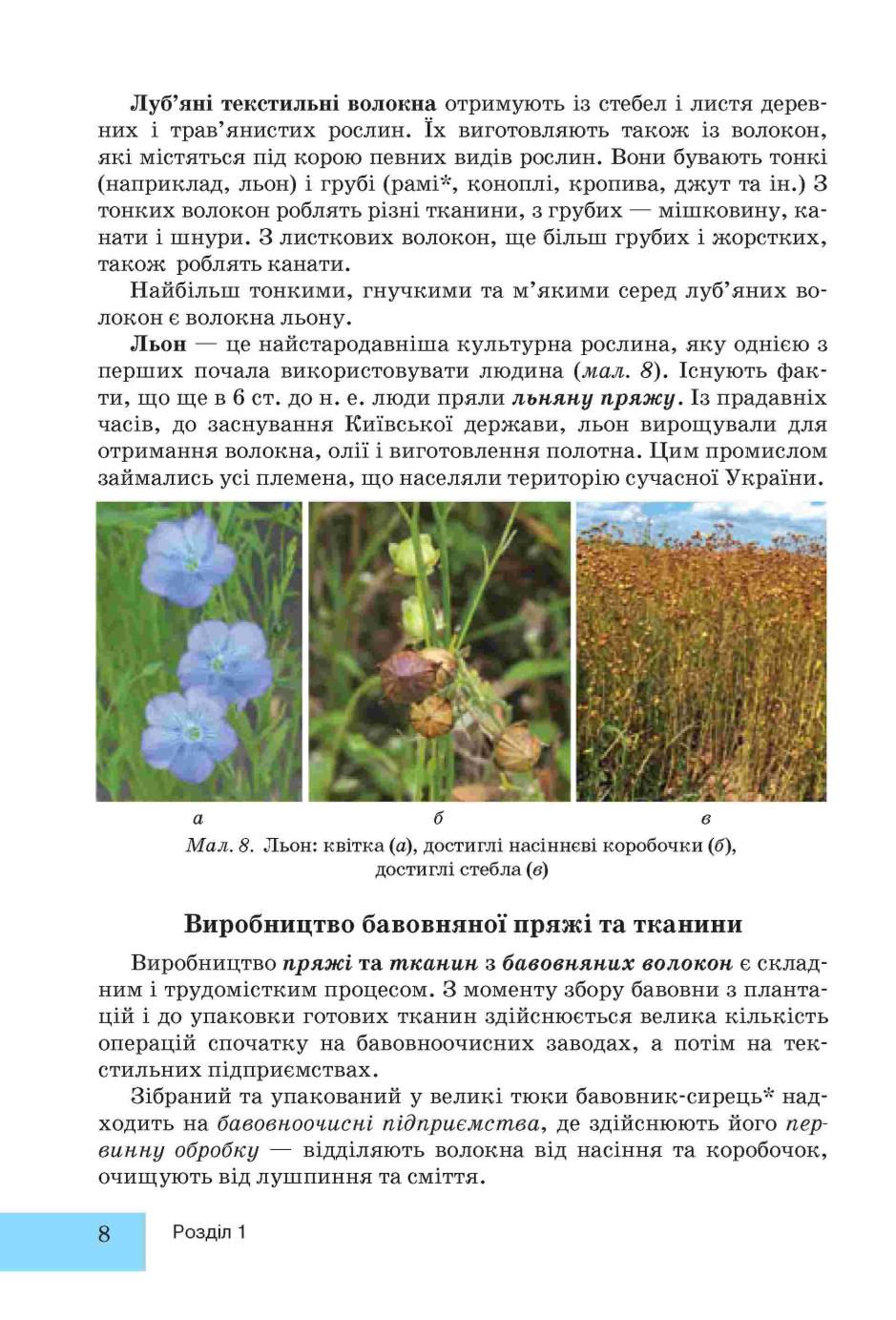 Мініатюра 8