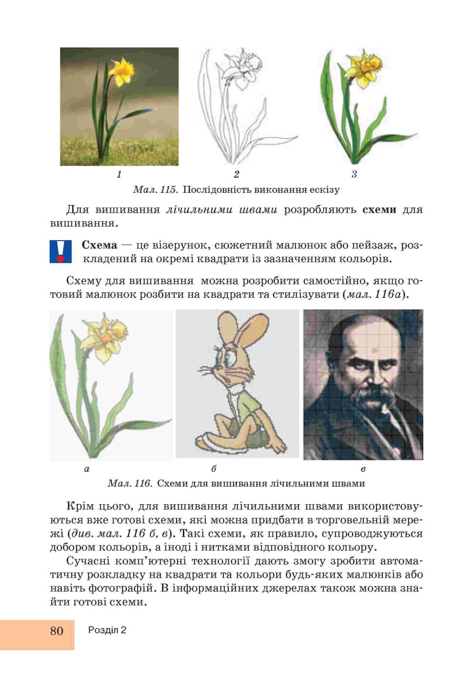 Мініатюра 80