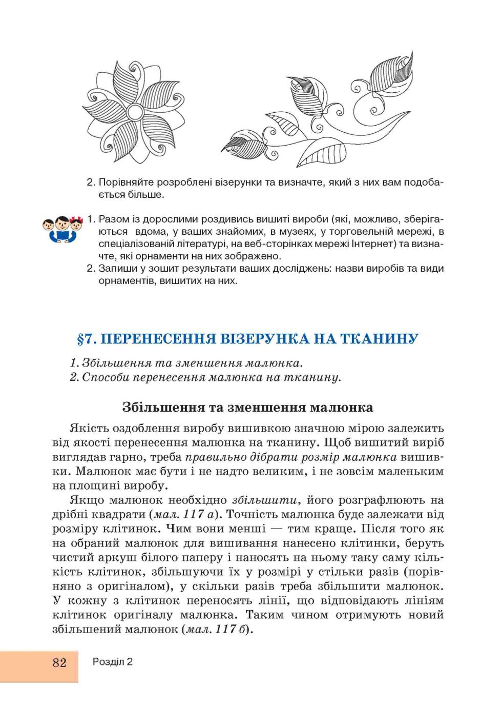 Мініатюра 82