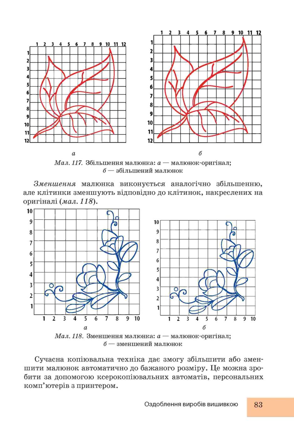 Мініатюра 83