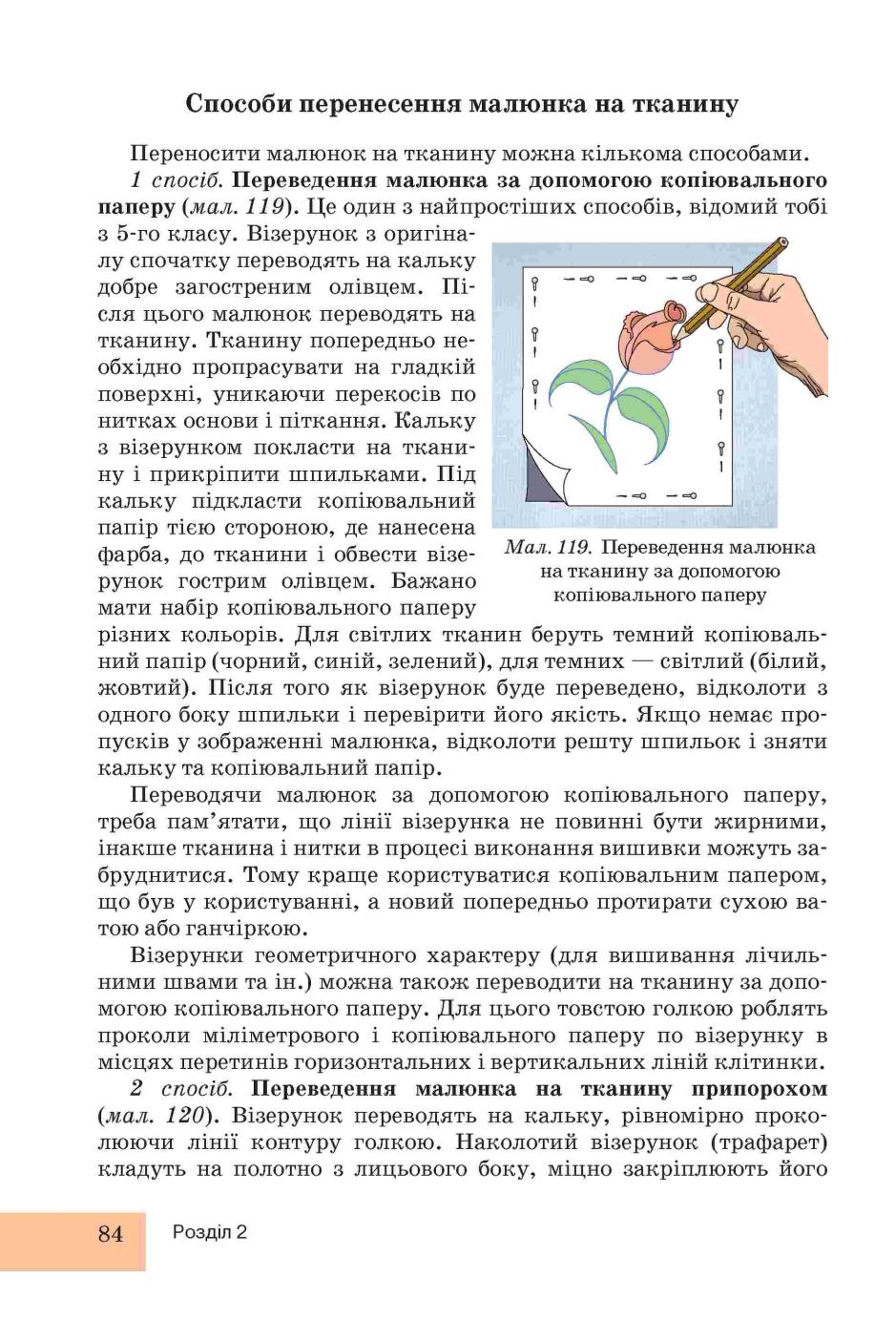 Мініатюра 84