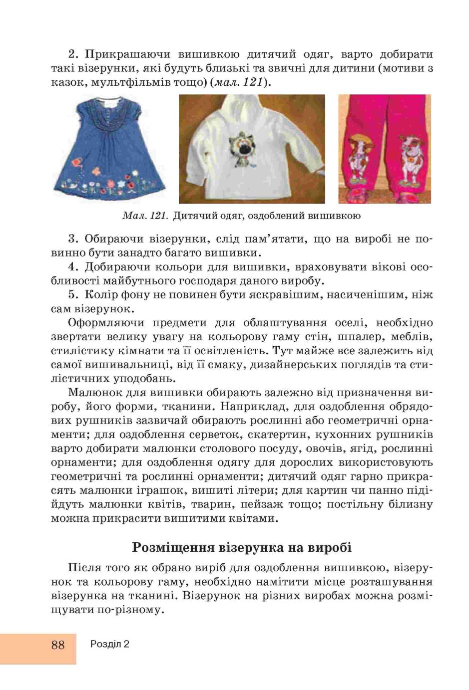 Мініатюра 88