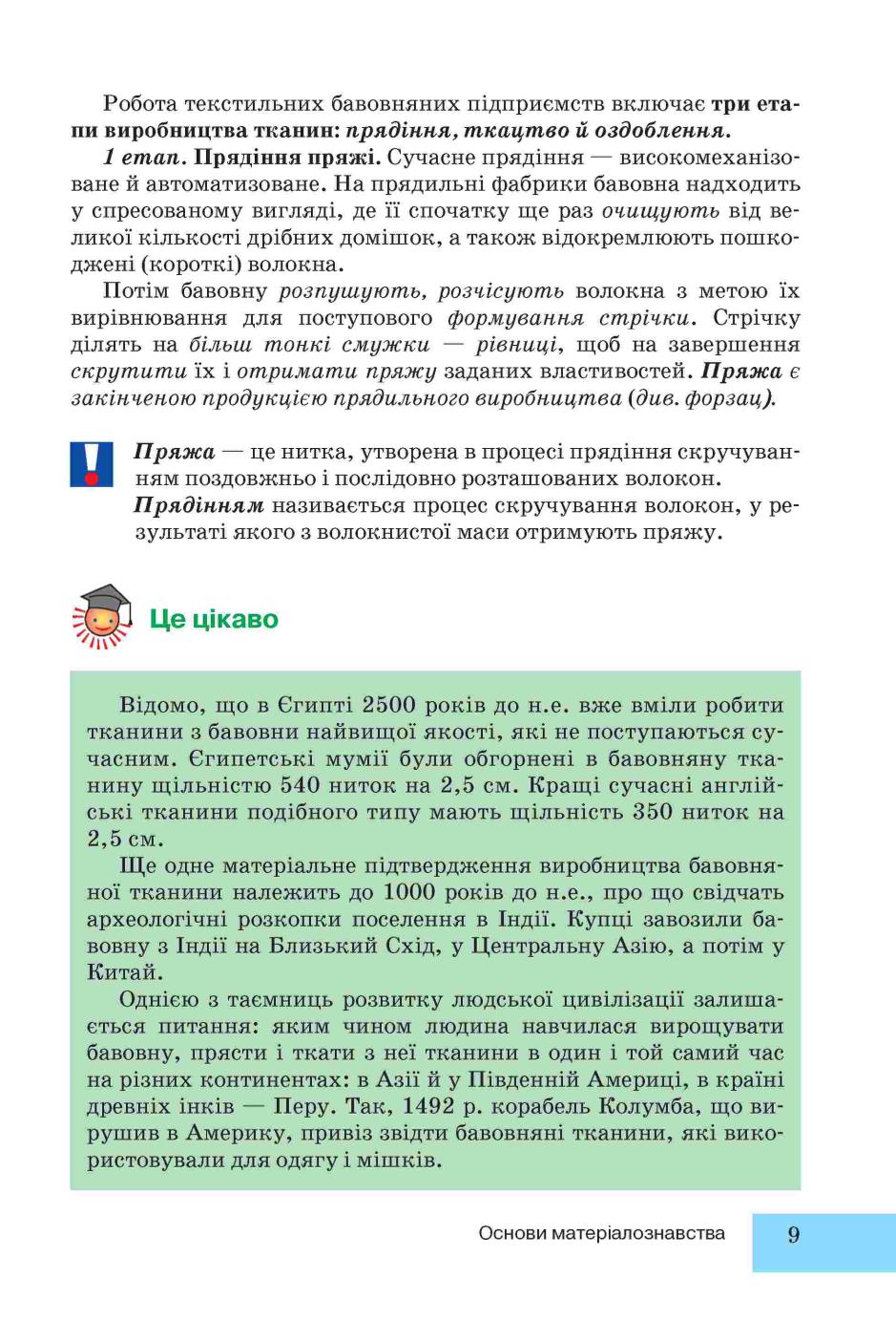 Мініатюра 9