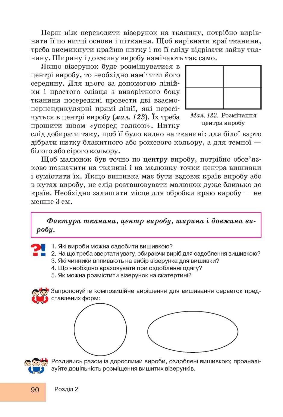Мініатюра 90