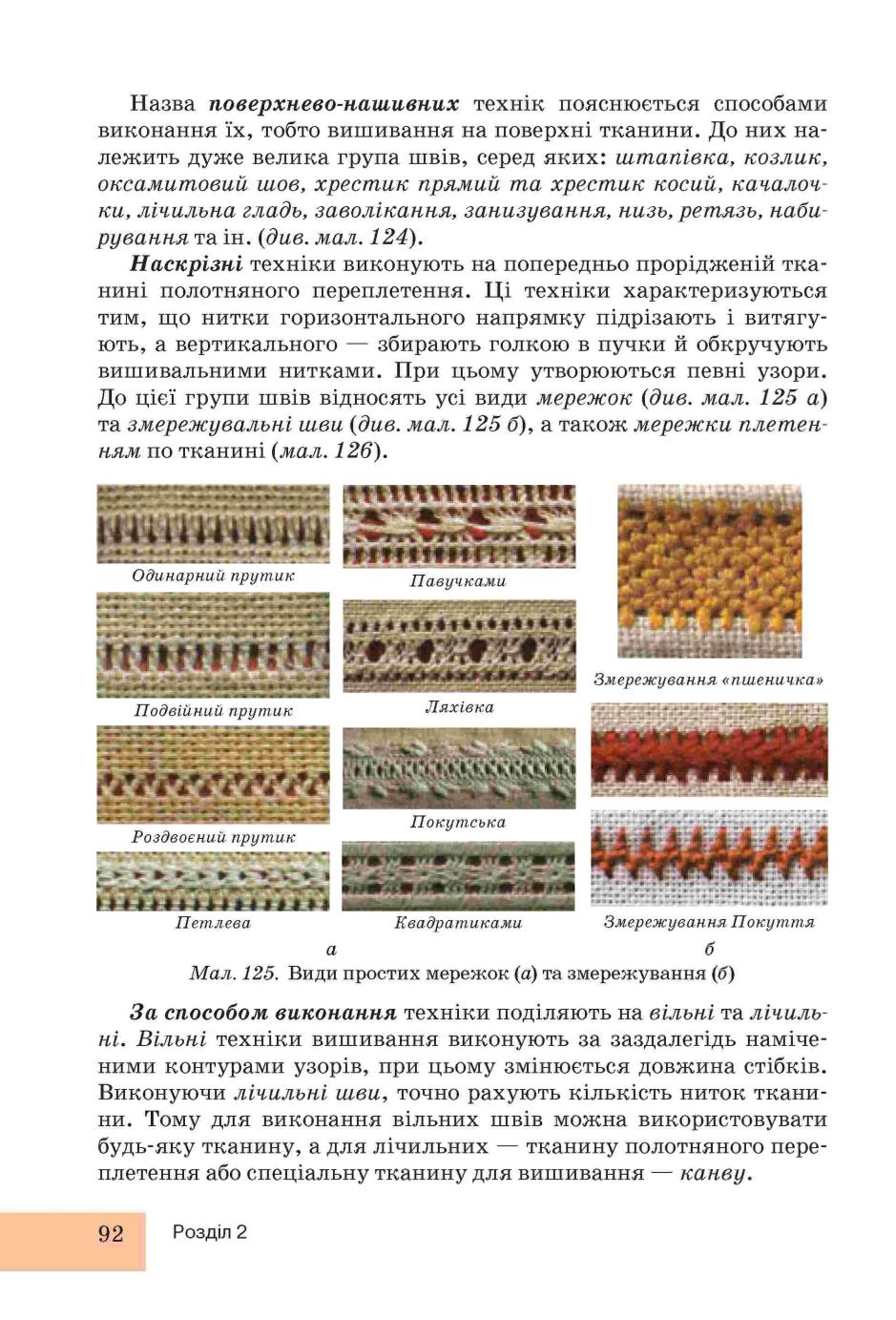 Мініатюра 92