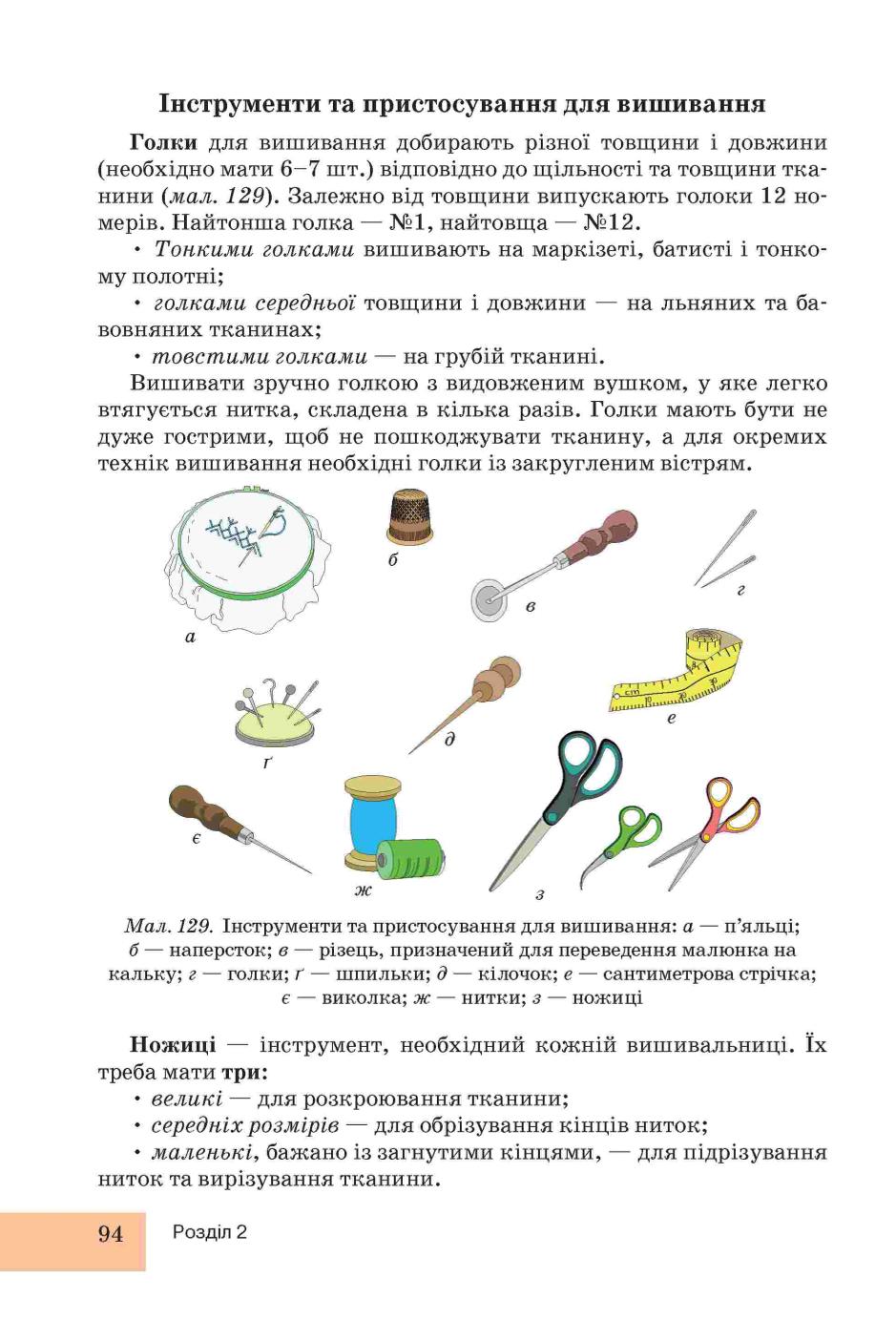 Мініатюра 94