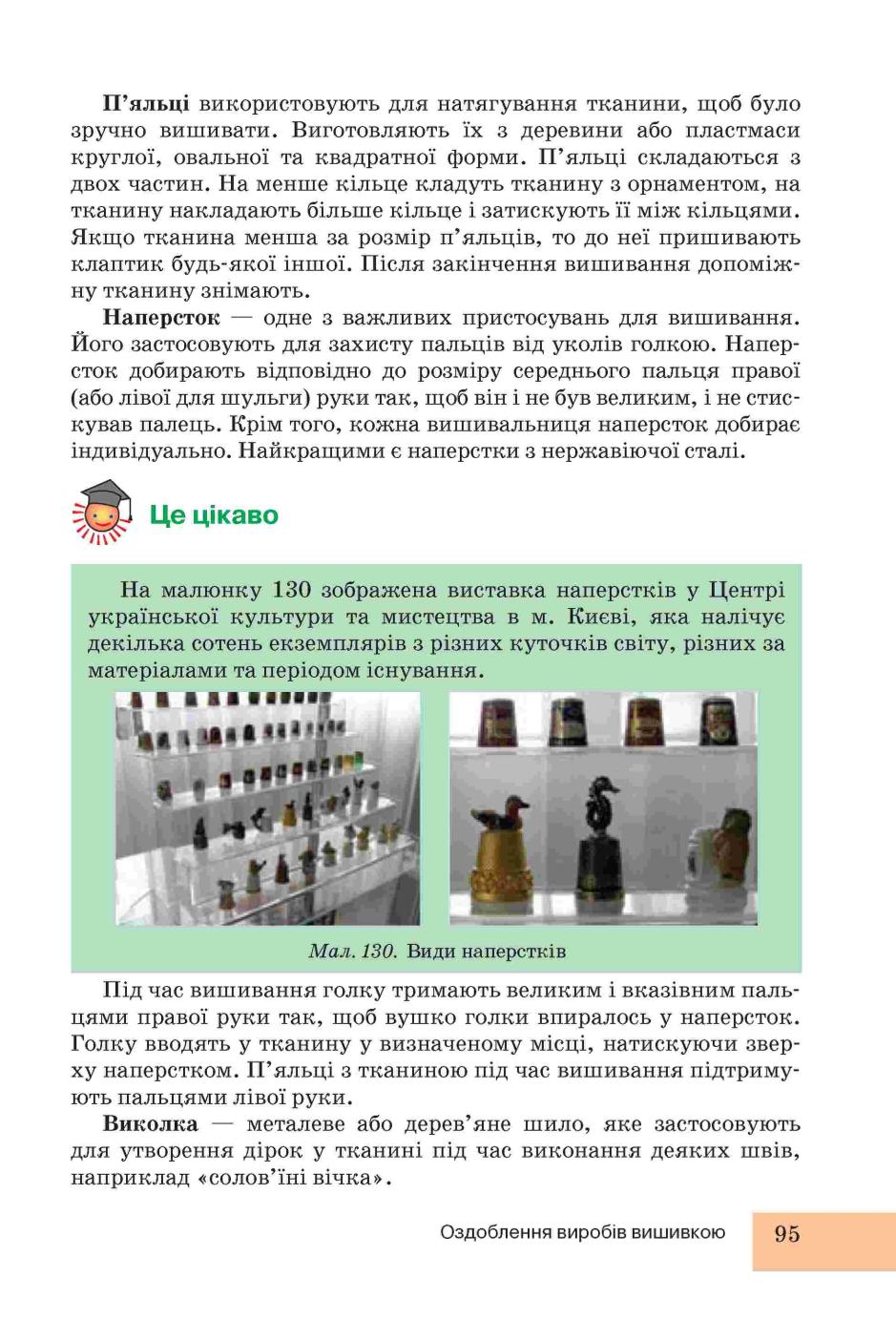 Мініатюра 95