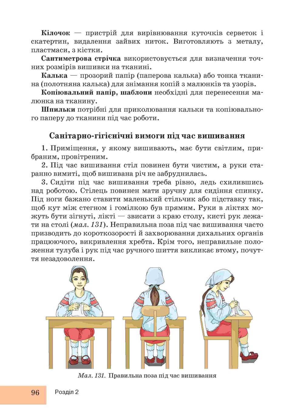 Мініатюра 96