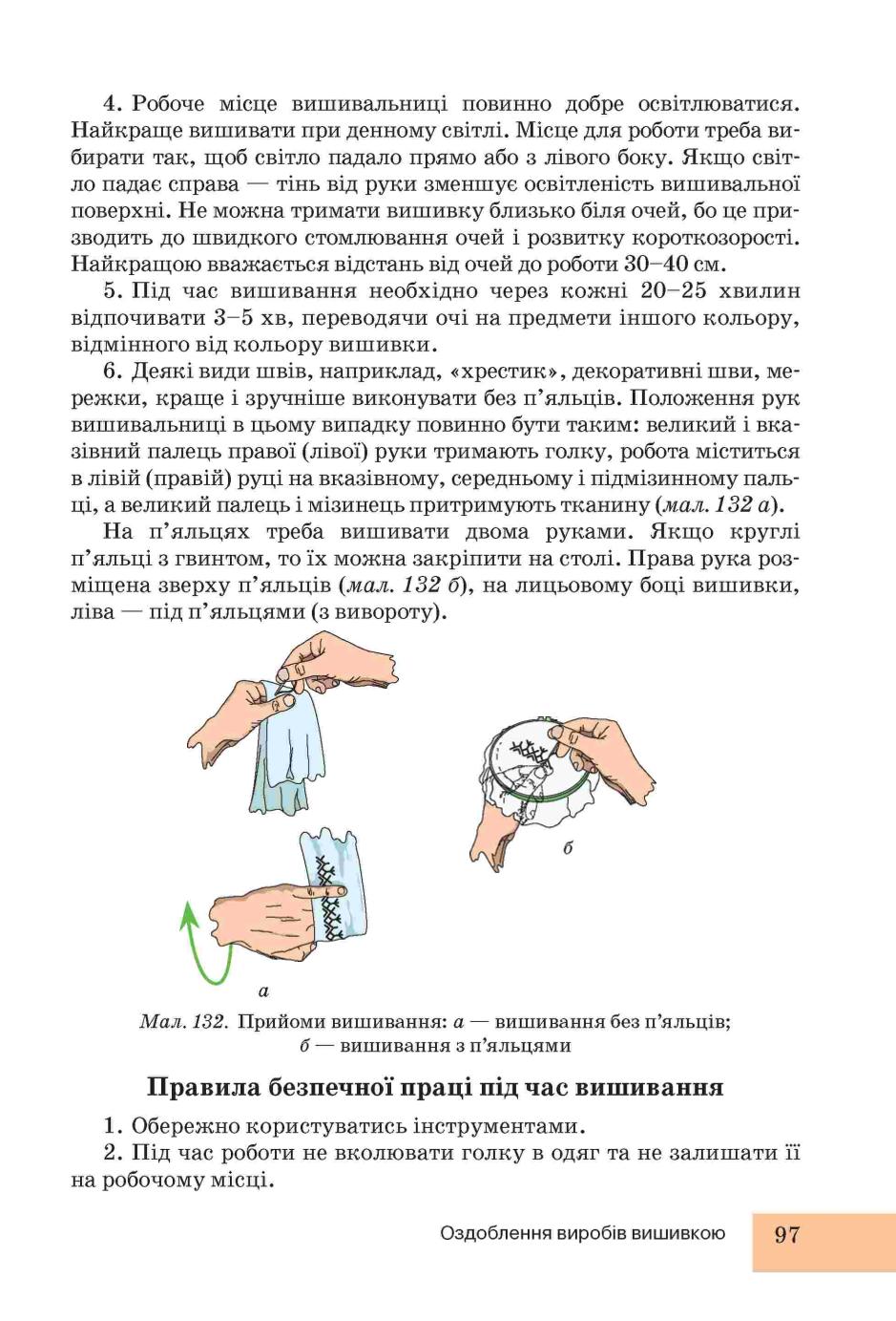 Мініатюра 97