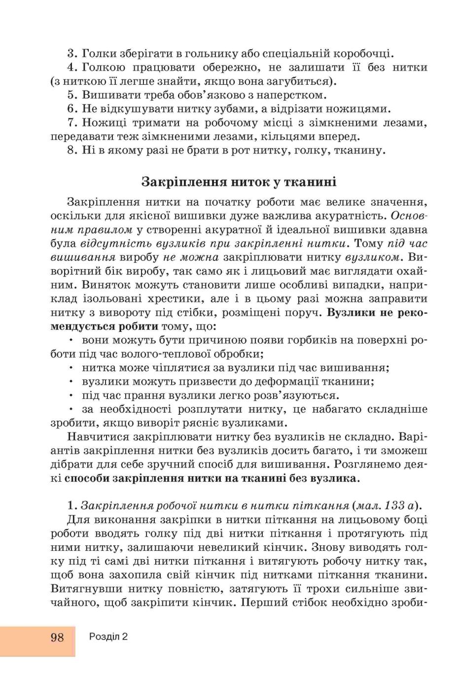 Мініатюра 98