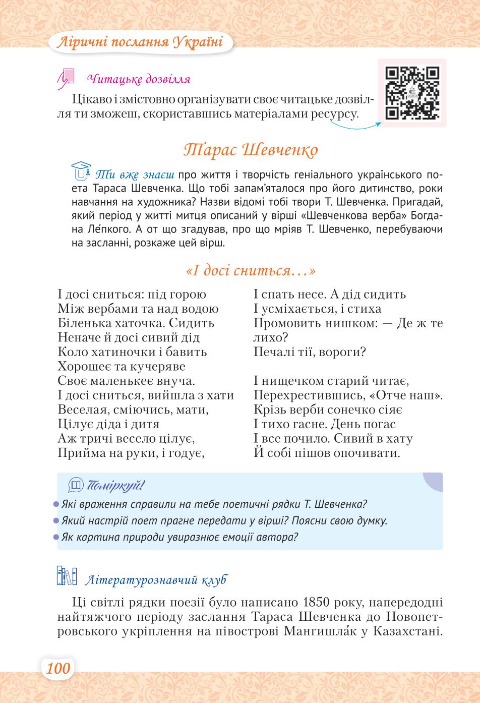 Мініатюра 100