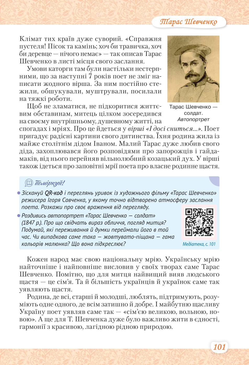 Мініатюра 101