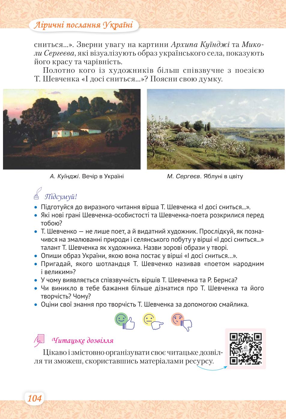 Мініатюра 104