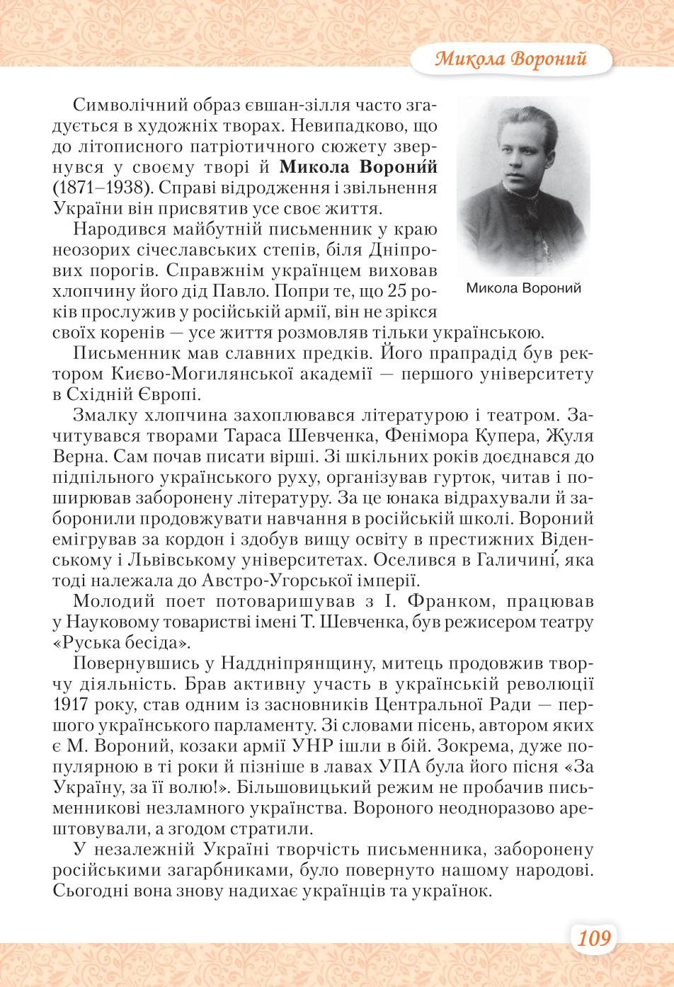 Мініатюра 109