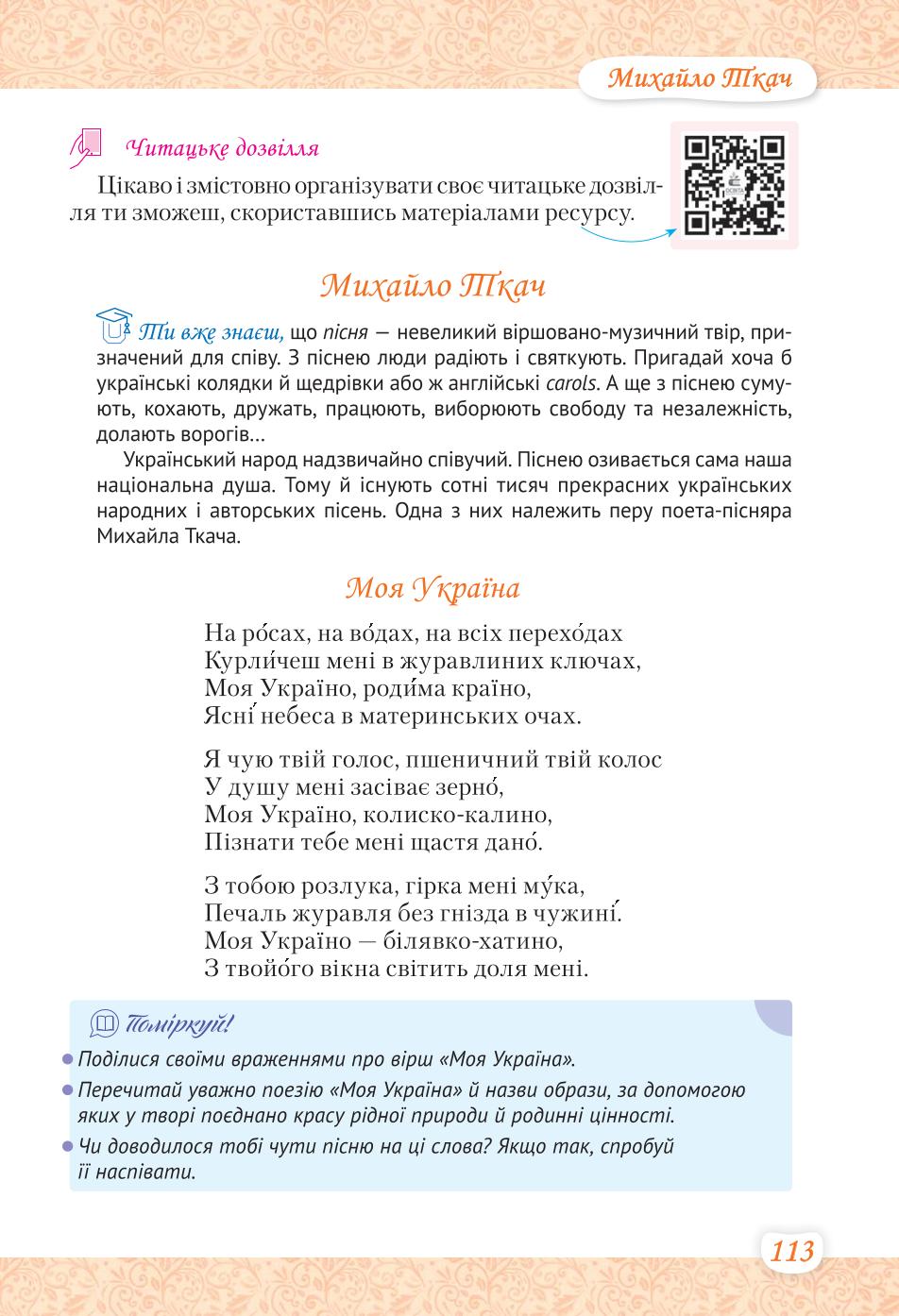 Мініатюра 113