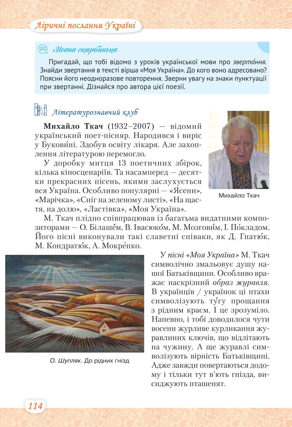 Мініатюра 114