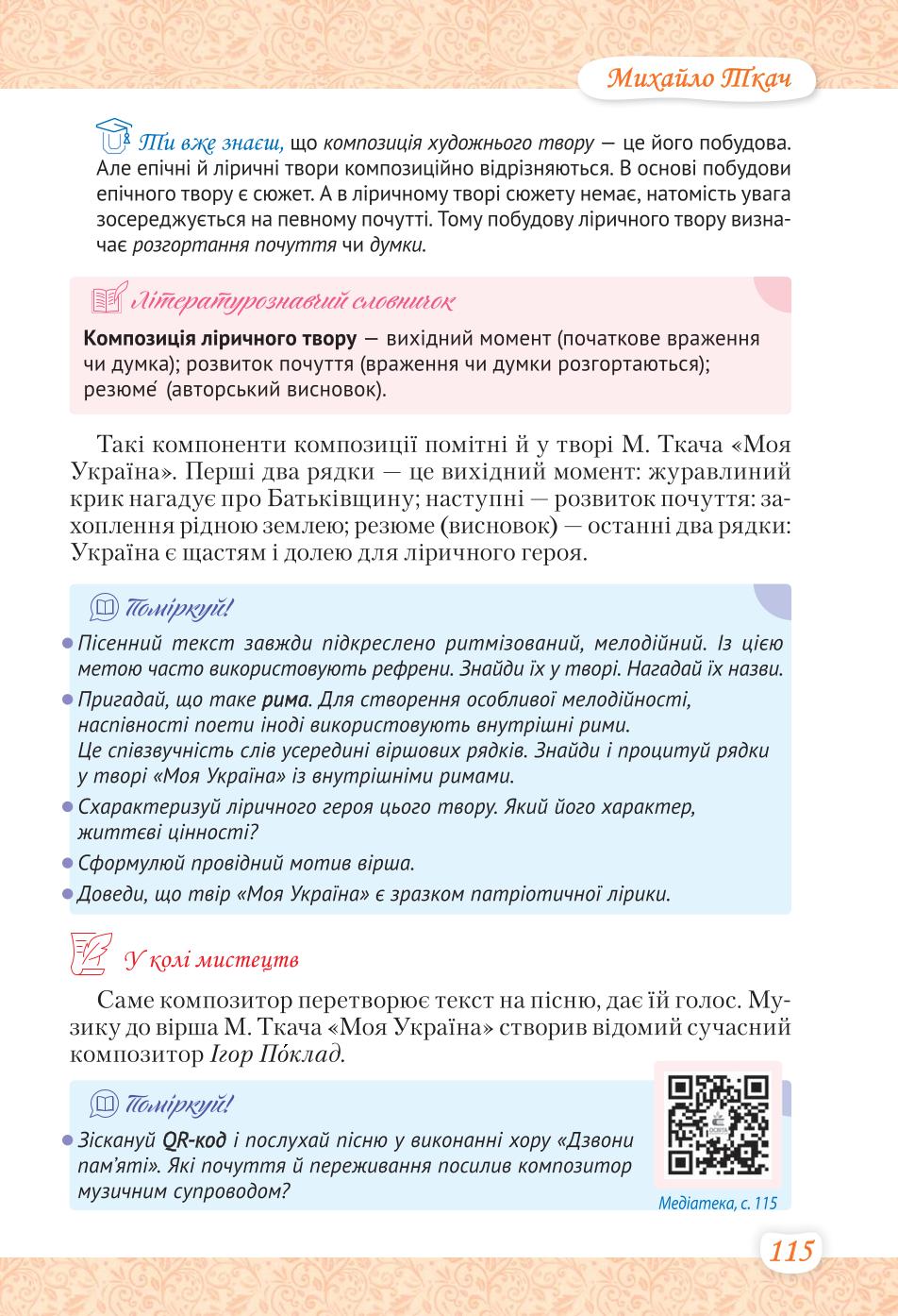 Мініатюра 115