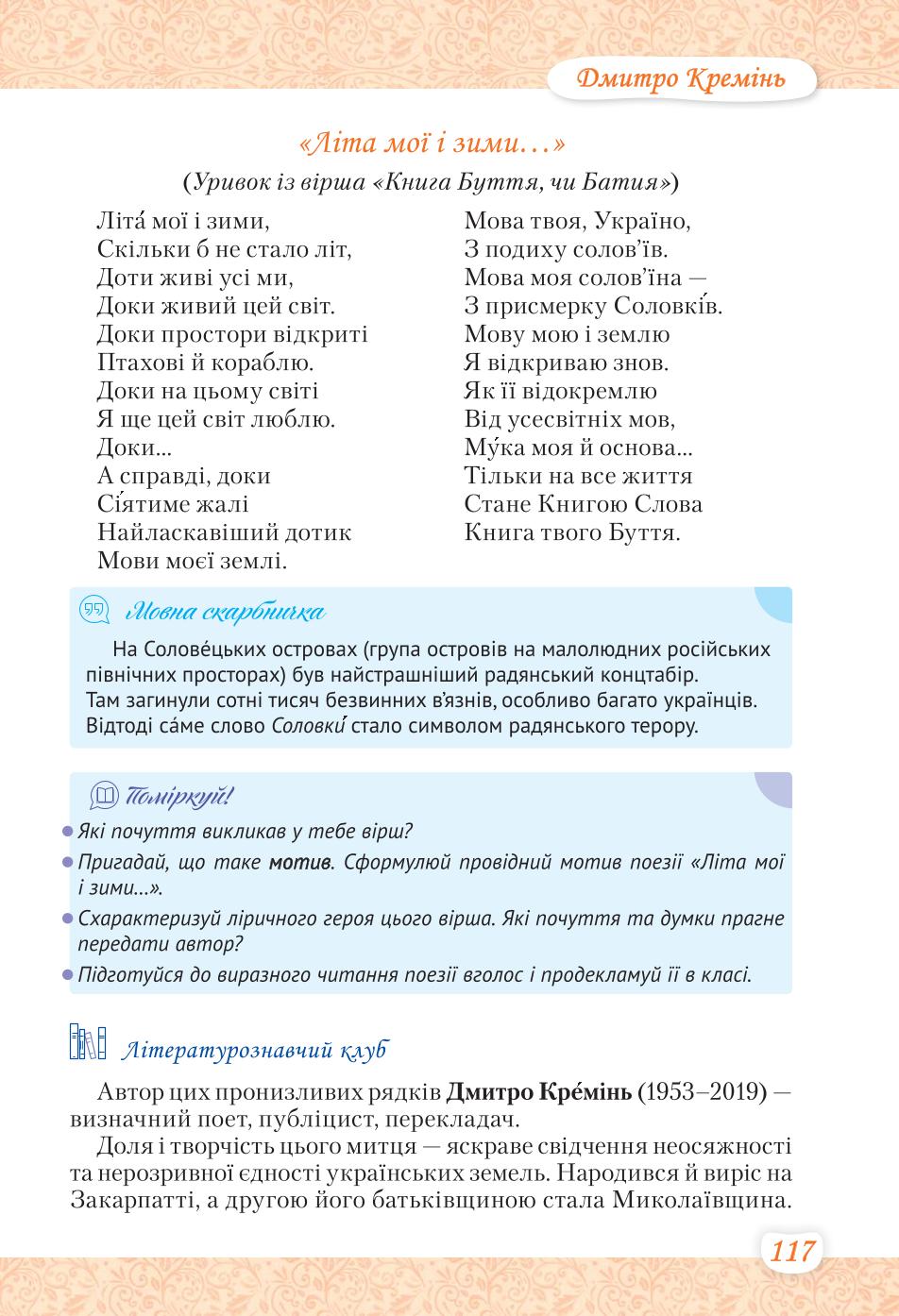 Мініатюра 117