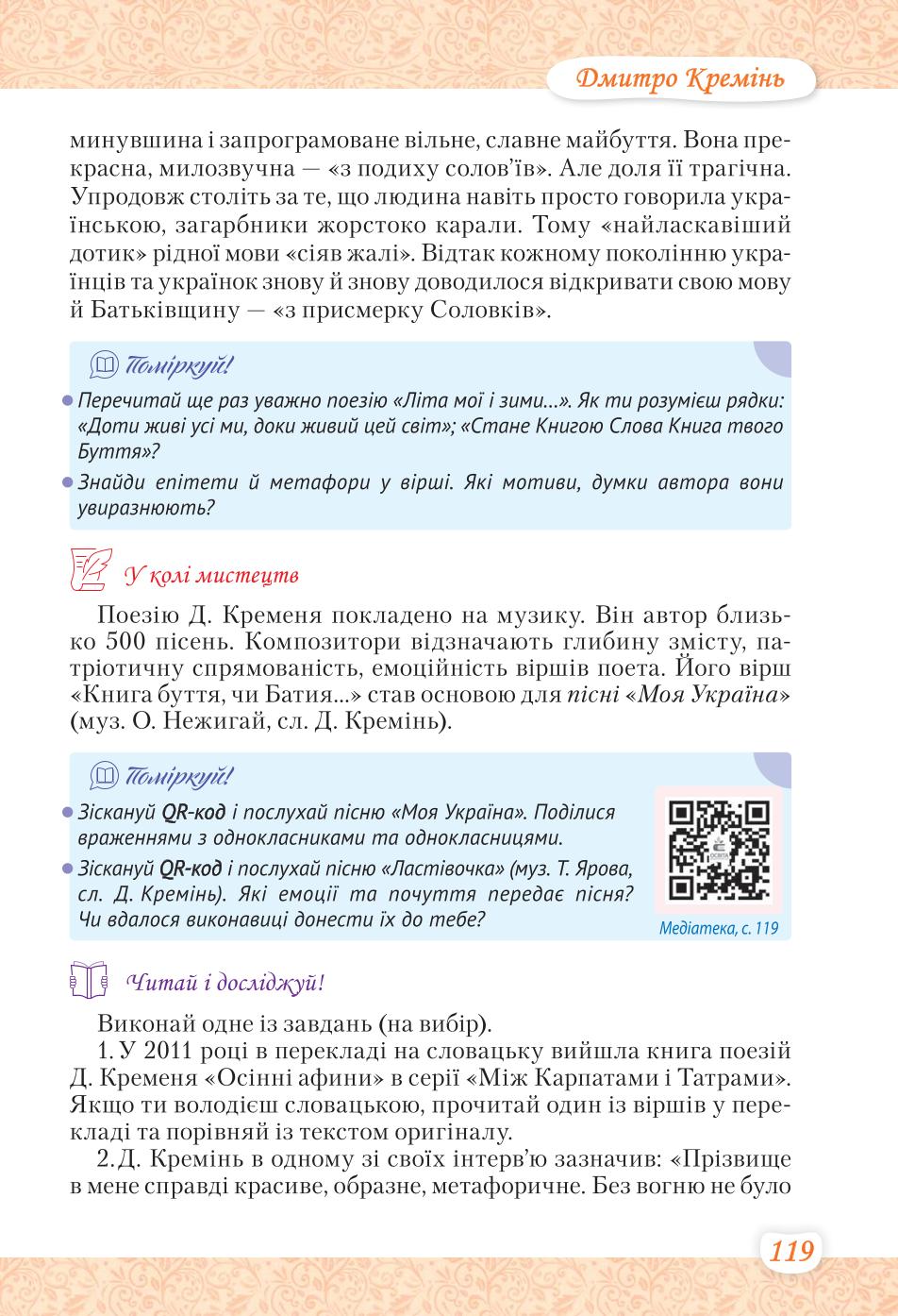 Мініатюра 119