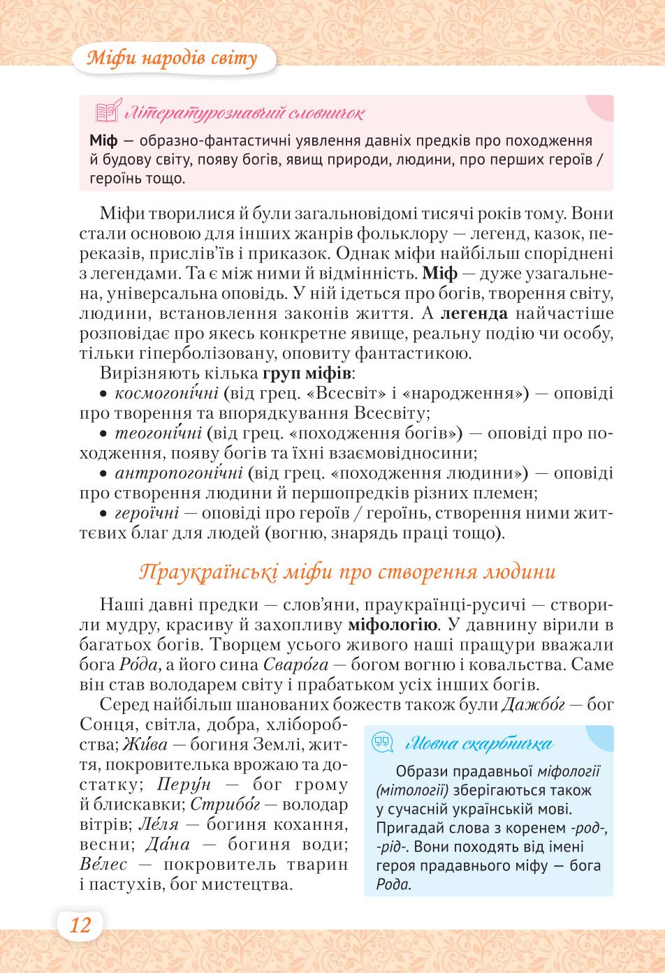 Мініатюра 12