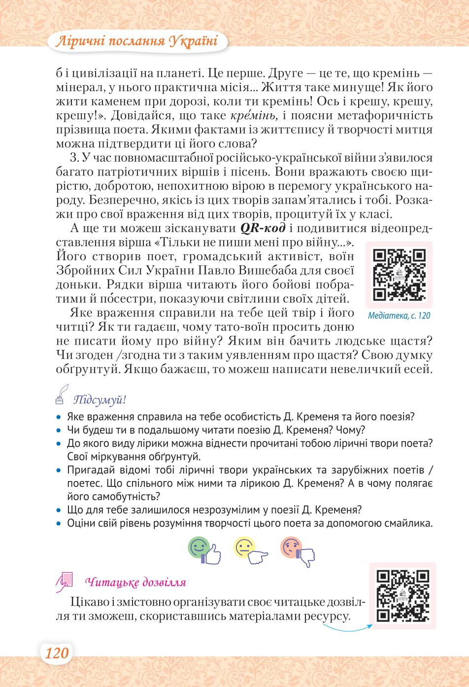 Мініатюра 120
