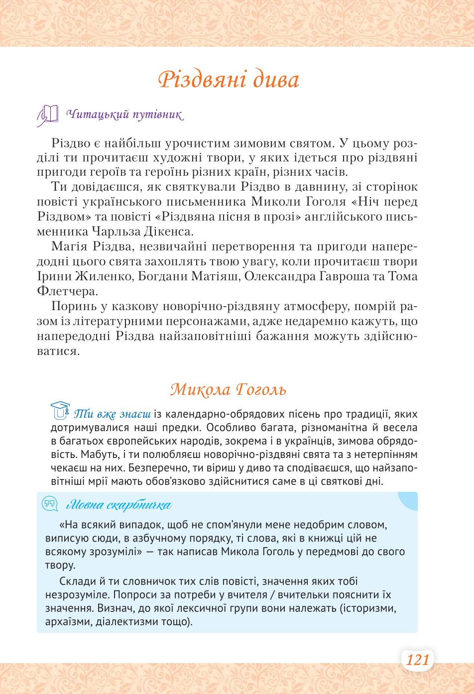 Мініатюра 121