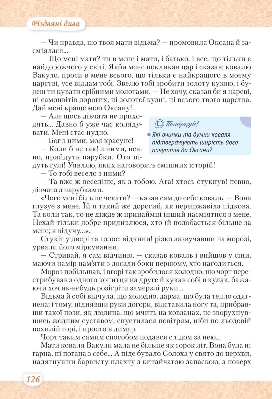 Мініатюра 126