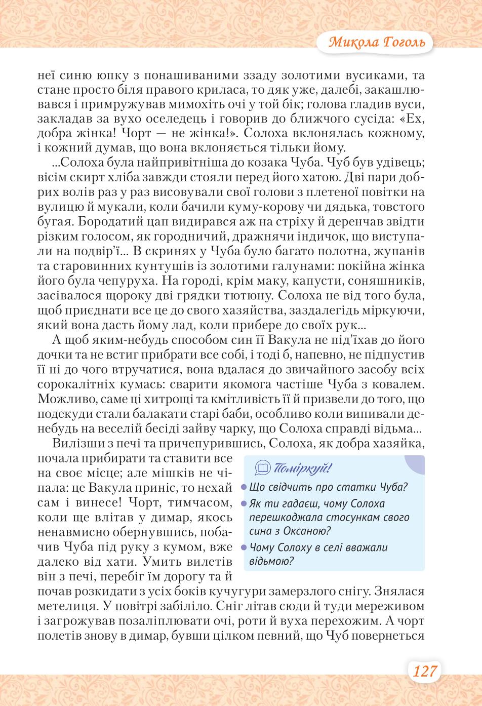 Мініатюра 127