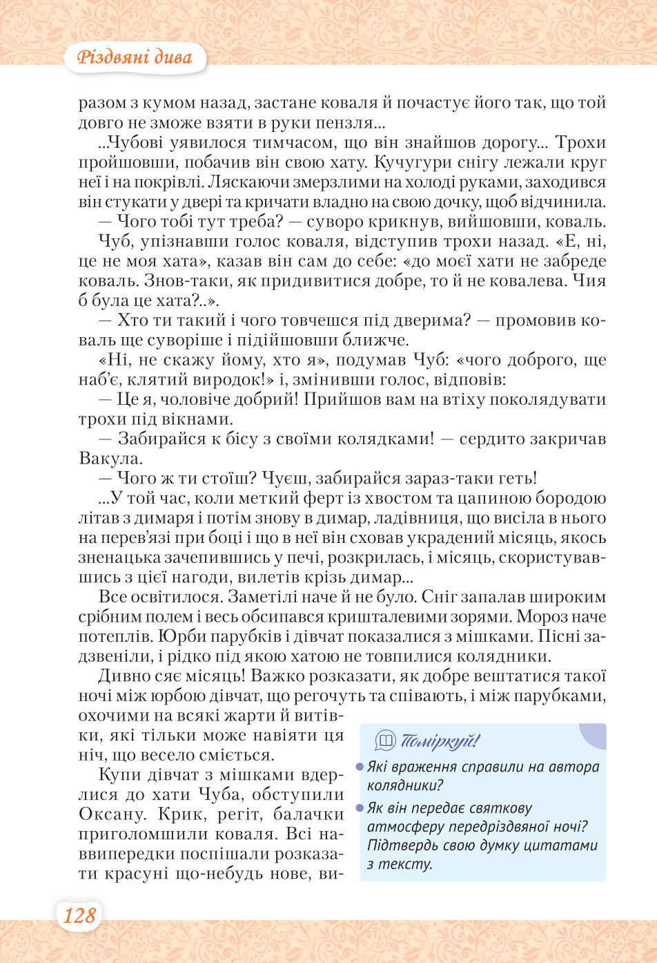 Мініатюра 128