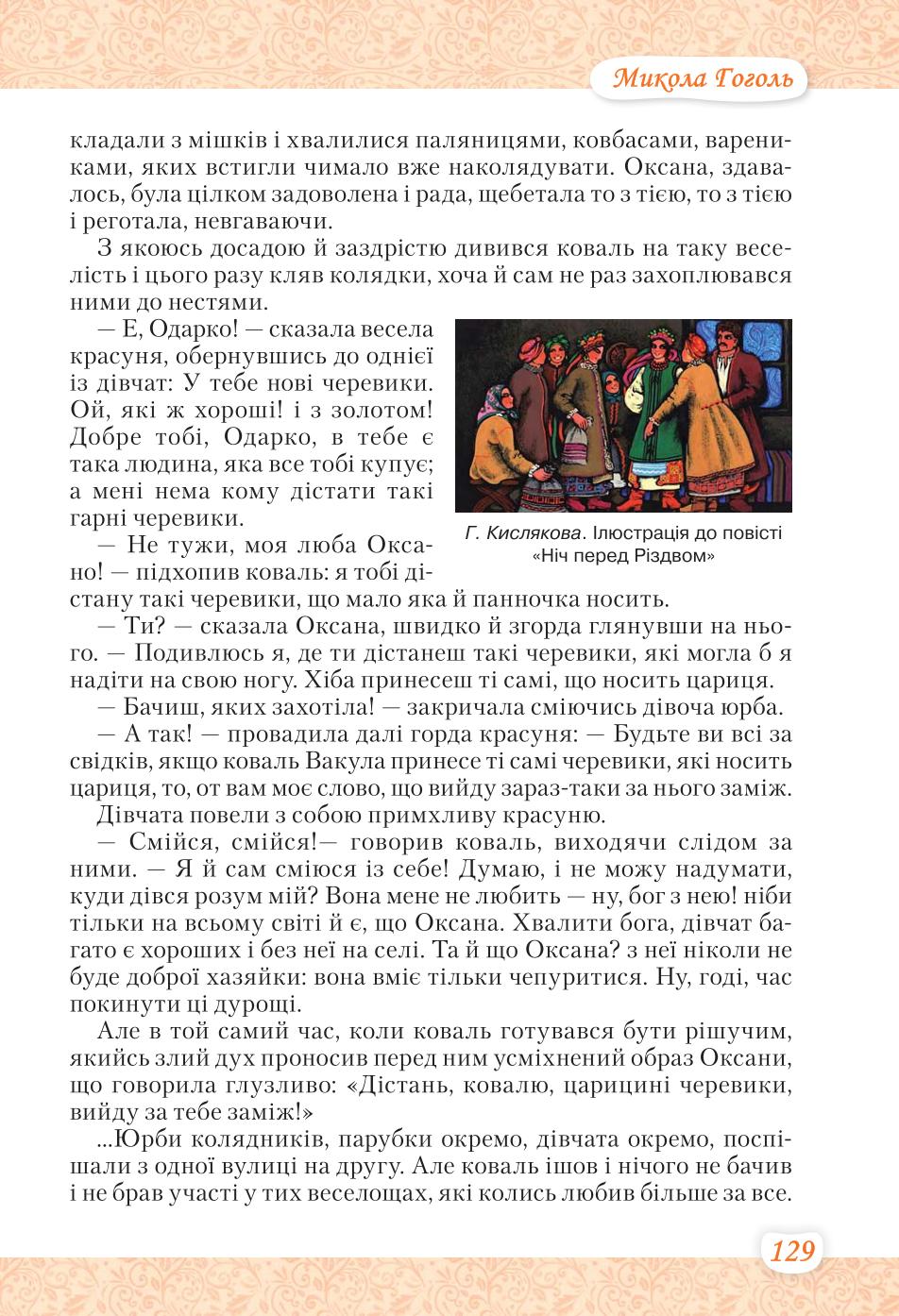 Мініатюра 129