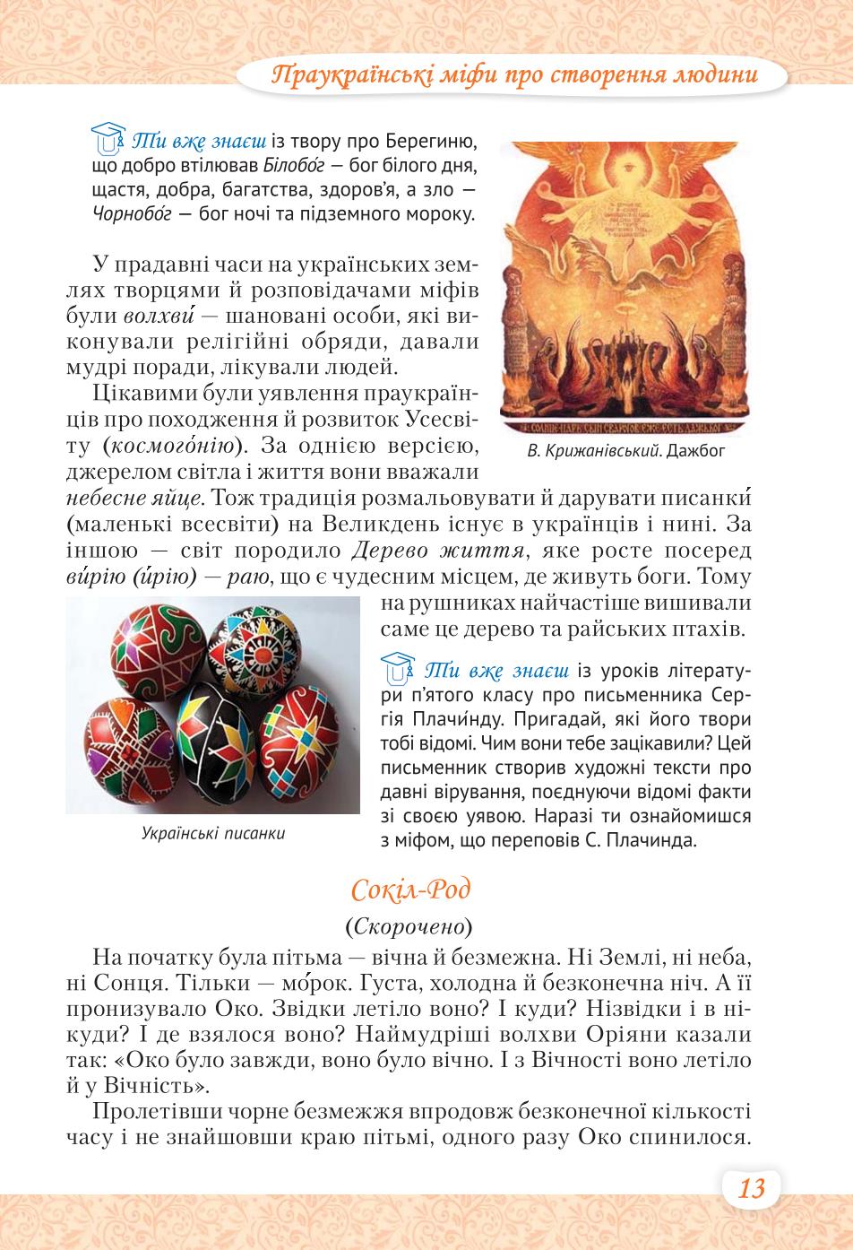Мініатюра 13