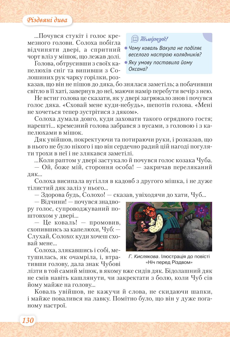 Мініатюра 130