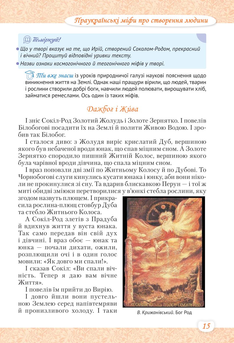 Мініатюра 15