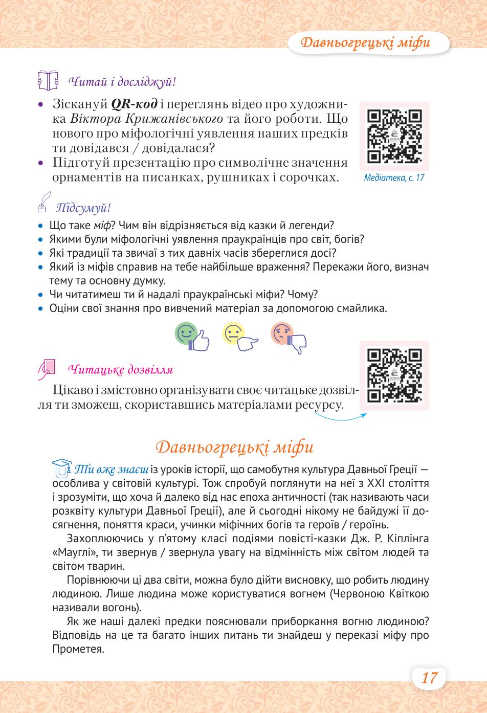 Мініатюра 17