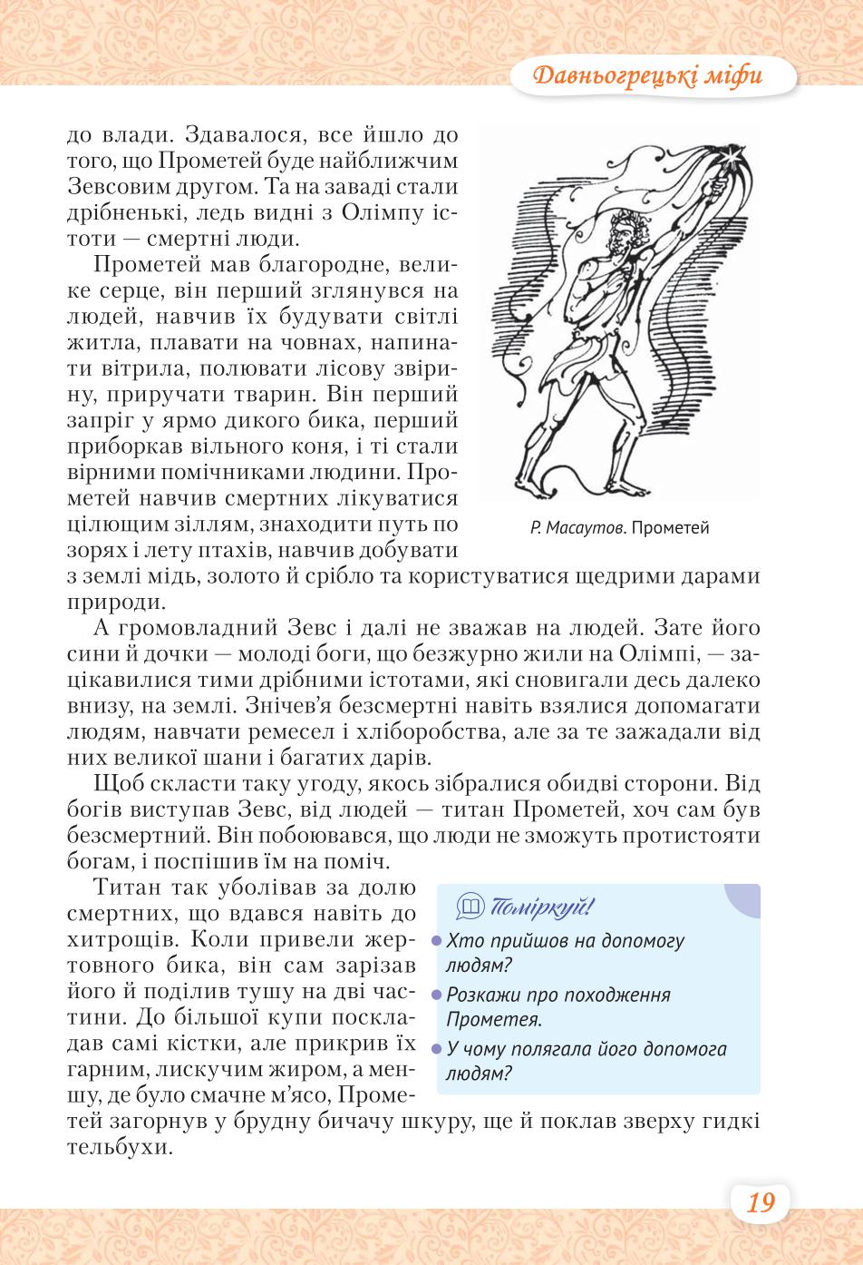Мініатюра 19