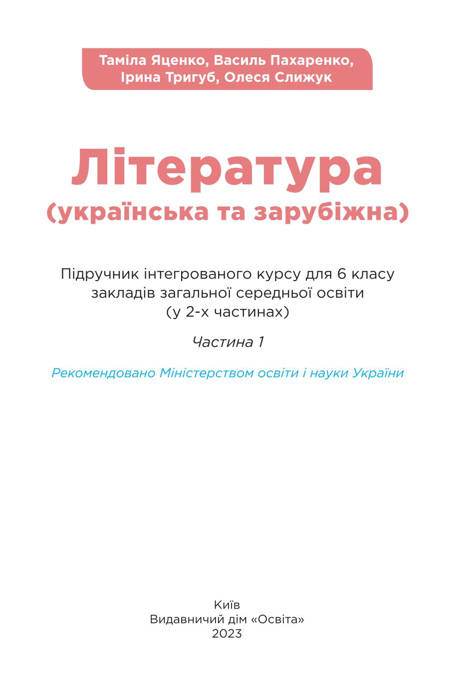 Мініатюра 2