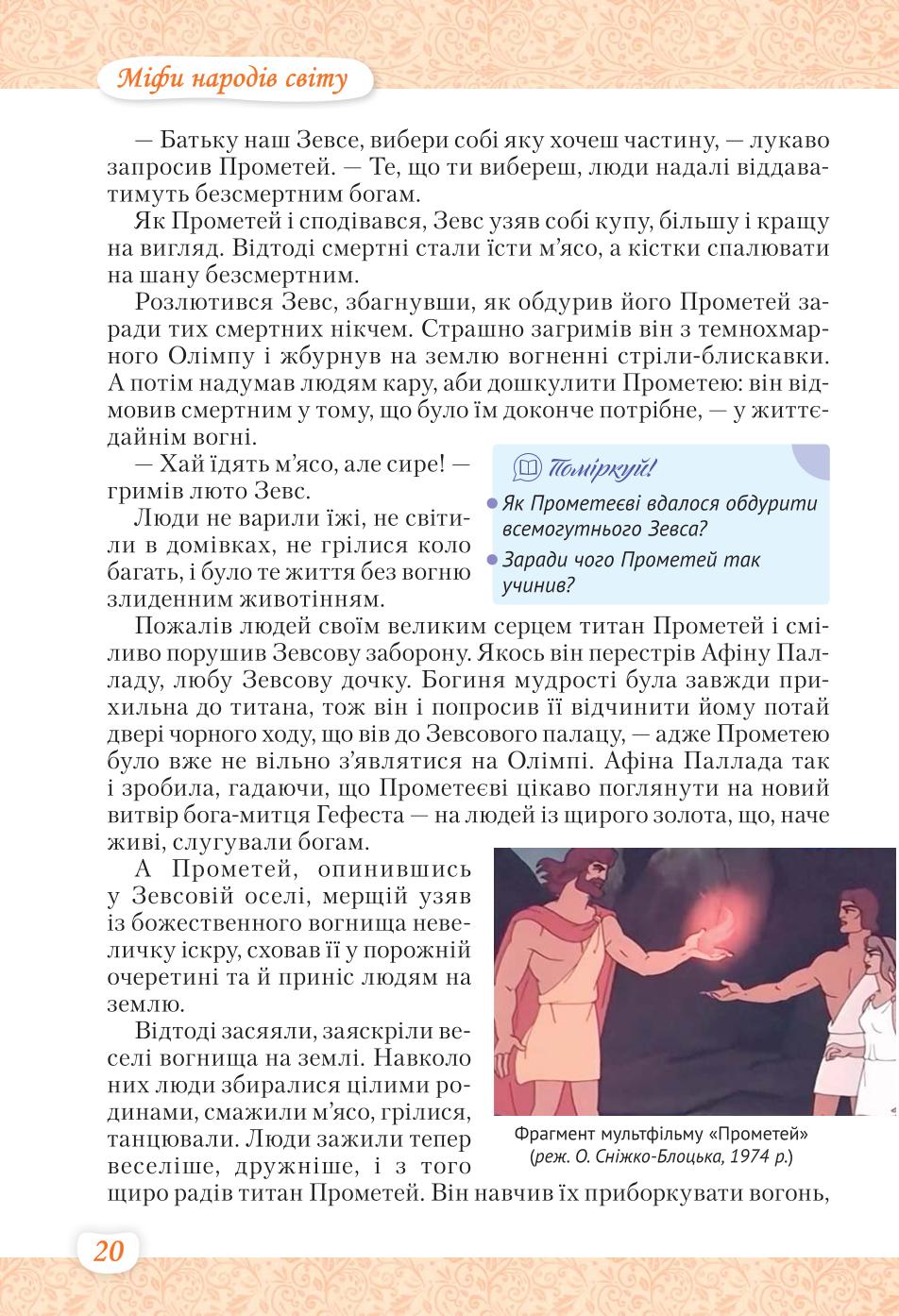 Мініатюра 20