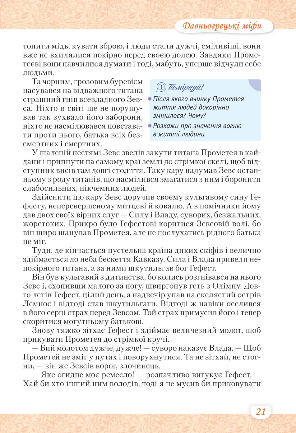 Мініатюра 21