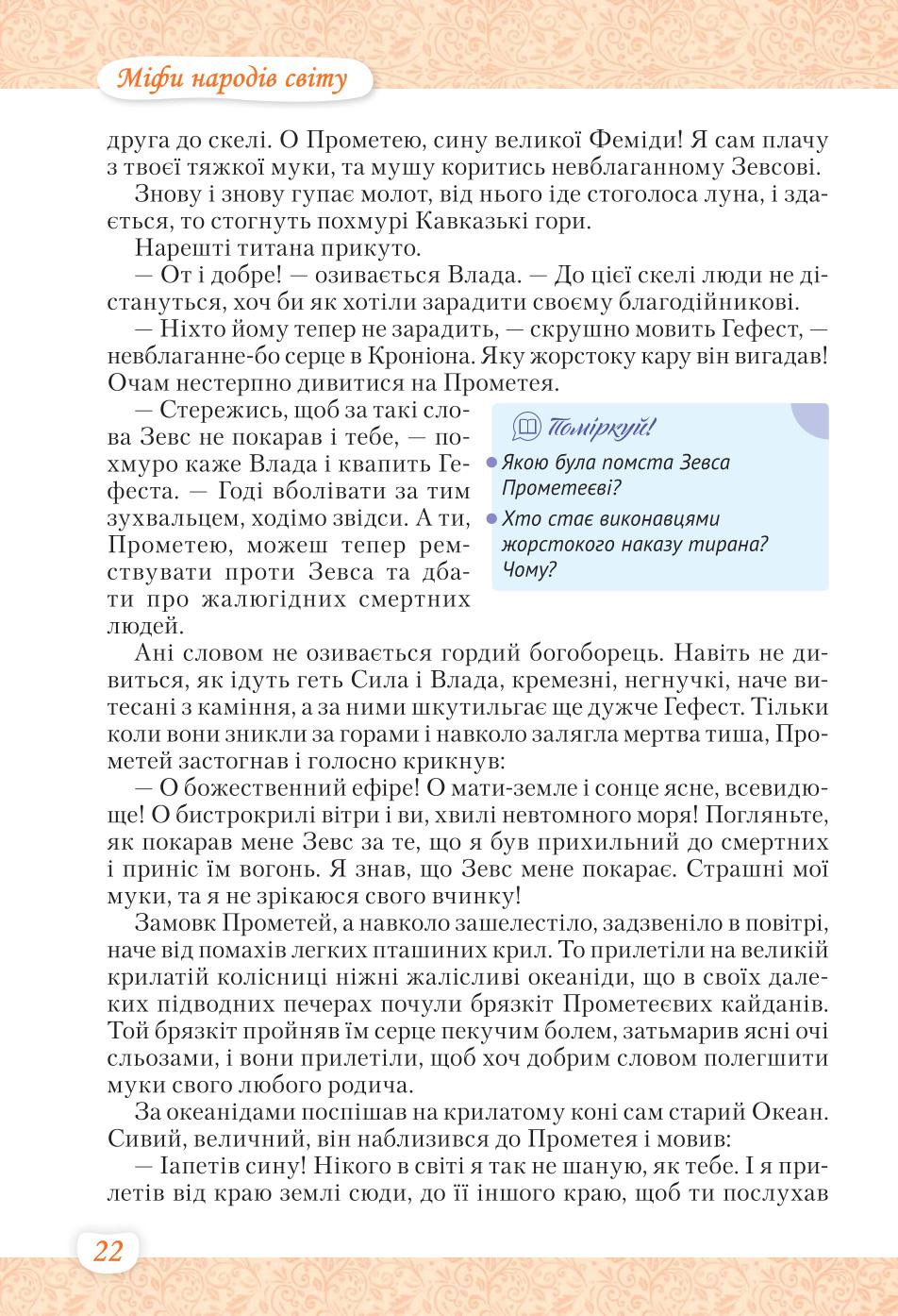 Мініатюра 22