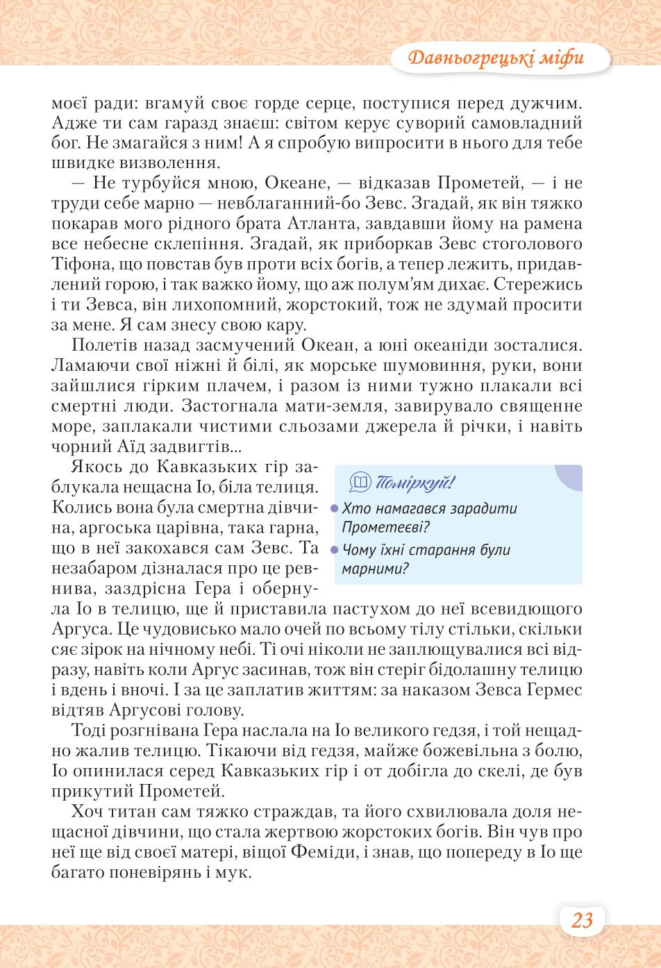 Мініатюра 23
