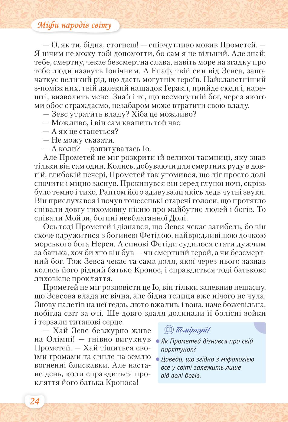 Мініатюра 24