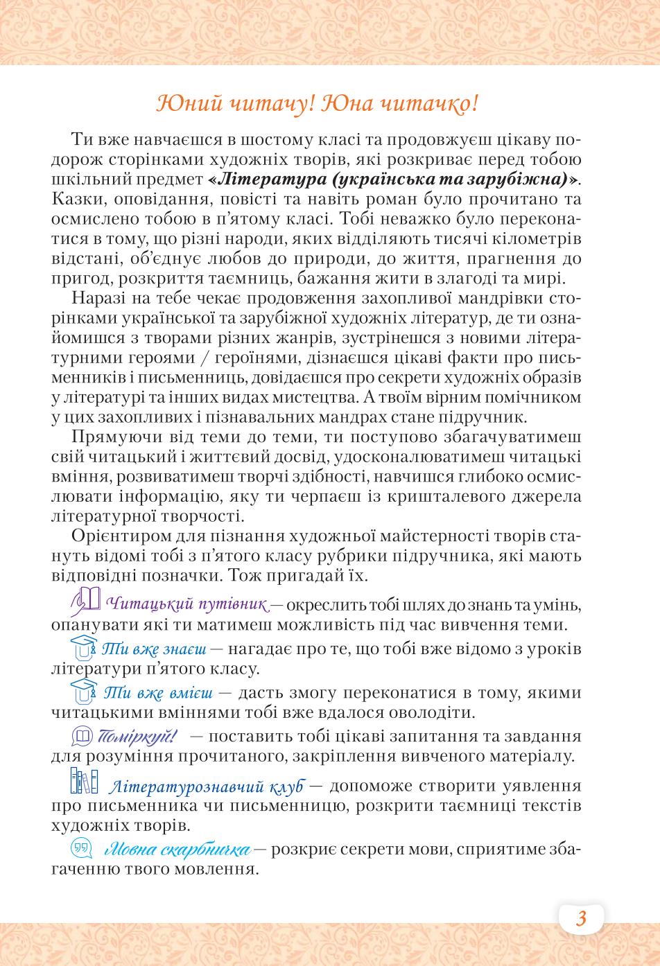 Мініатюра 3
